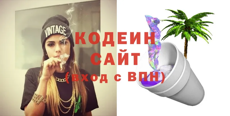 Кодеиновый сироп Lean Purple Drank  Саранск 